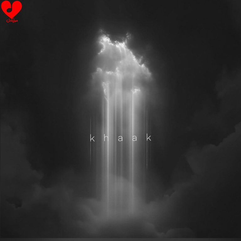 خاک cover